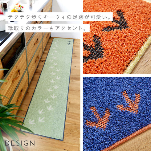 45×240cm テクテクキーウィマット.|s3